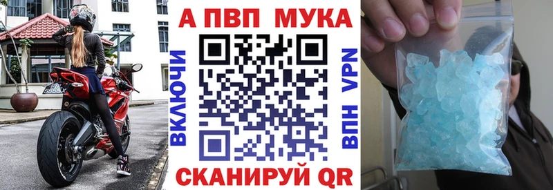 Alpha-PVP Crystall  Гвардейск 