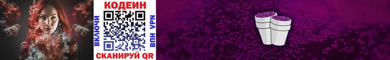 mega tor  Гвардейск  Codein напиток Lean (лин)  как найти закладки 