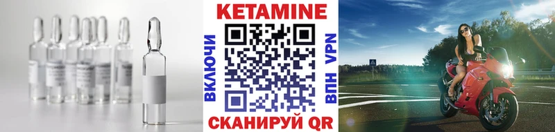 Кетамин VHQ  Гвардейск 