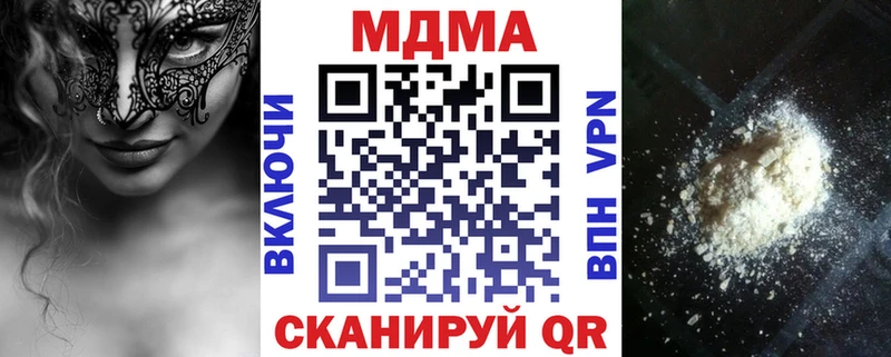 MDMA Molly дарк нет какой сайт Гвардейск наркота