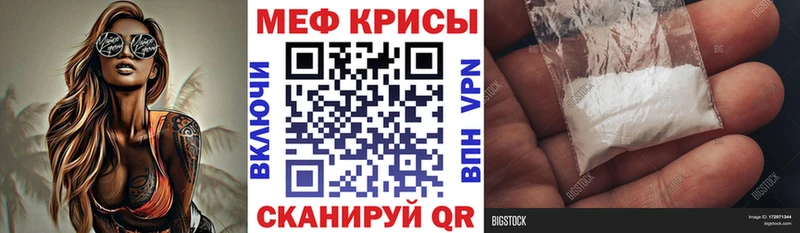 Мефедрон мяу мяу  Гвардейск 
