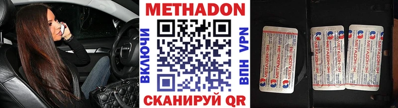 купить   mega сайт  Метадон мёд  Гвардейск 